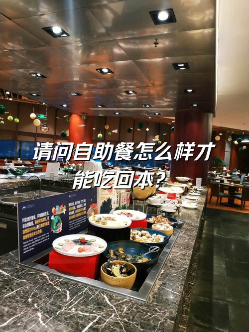 如何吃自助餐才能做到不增肥？