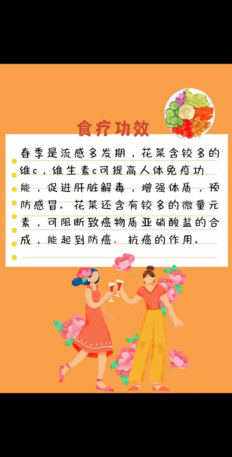 春天如何轻装上阵，推荐四道排毒菜食谱？