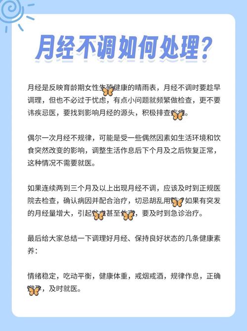 减肥后月经不规律，这是怎么回事呢？