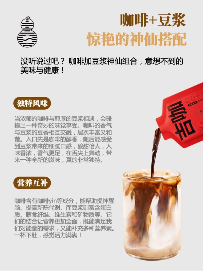 豆浆咖啡搭配减肥效果好吗？