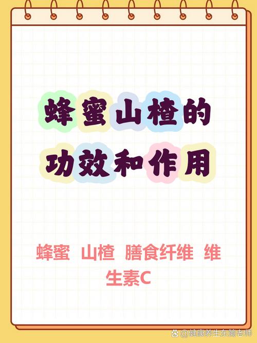 蜂蜜和山楂，是不是女性养颜瘦身的好选择呢？