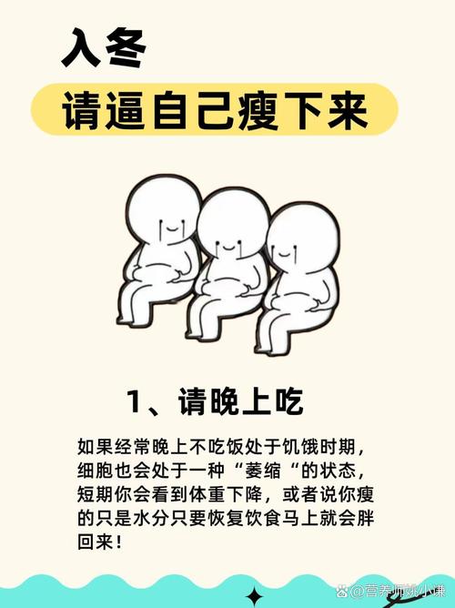 冬季如何改掉6个恶习，避免不长肥膘呢？