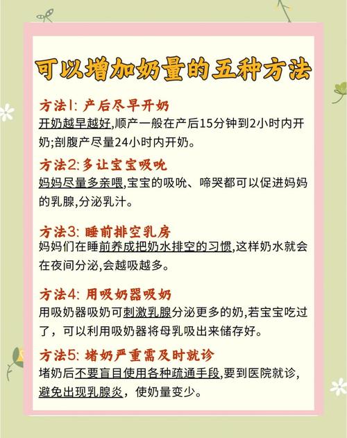 母乳喂养后如何有效帮助我进行产后瘦身呢？