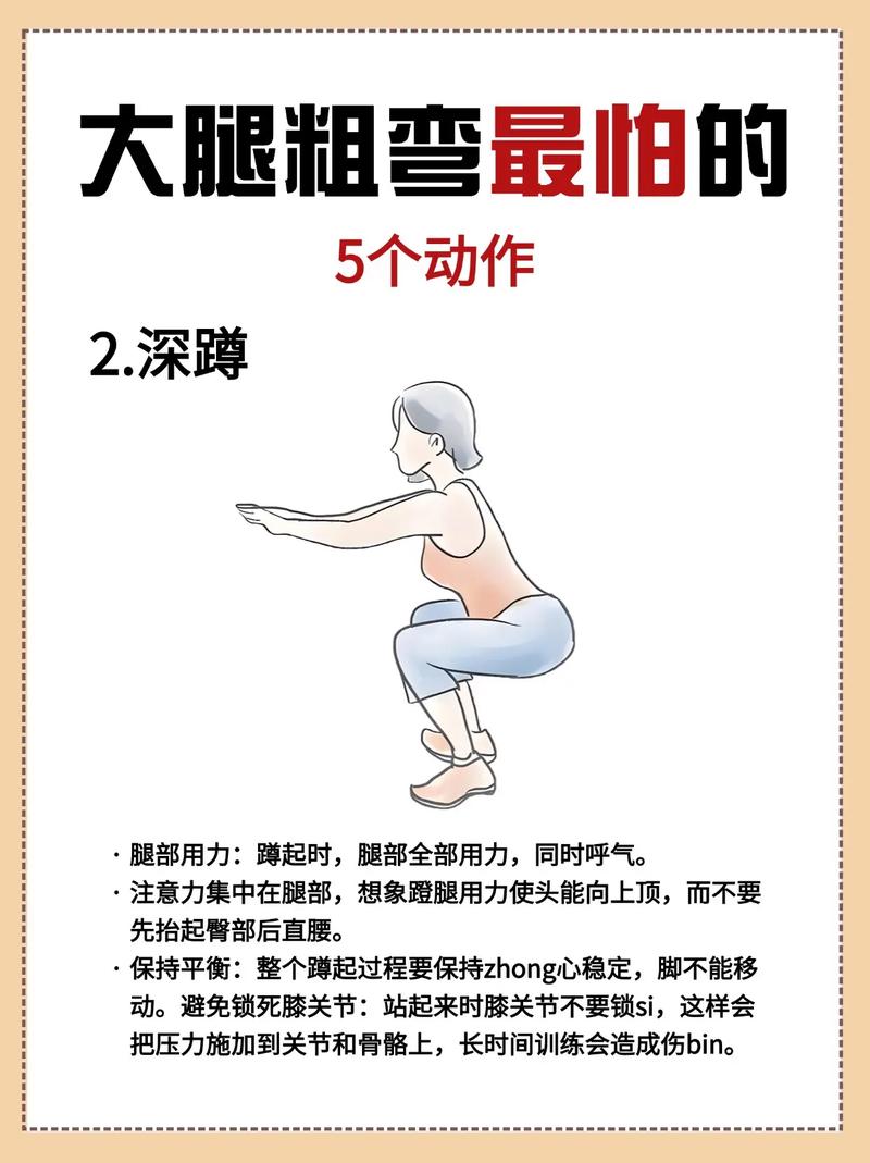 如何通过6个简单小运动有效摆脱小粗腿困扰？