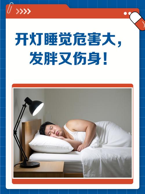 为什么经常开灯睡觉容易挨饿，有哪些习惯会导致变胖？