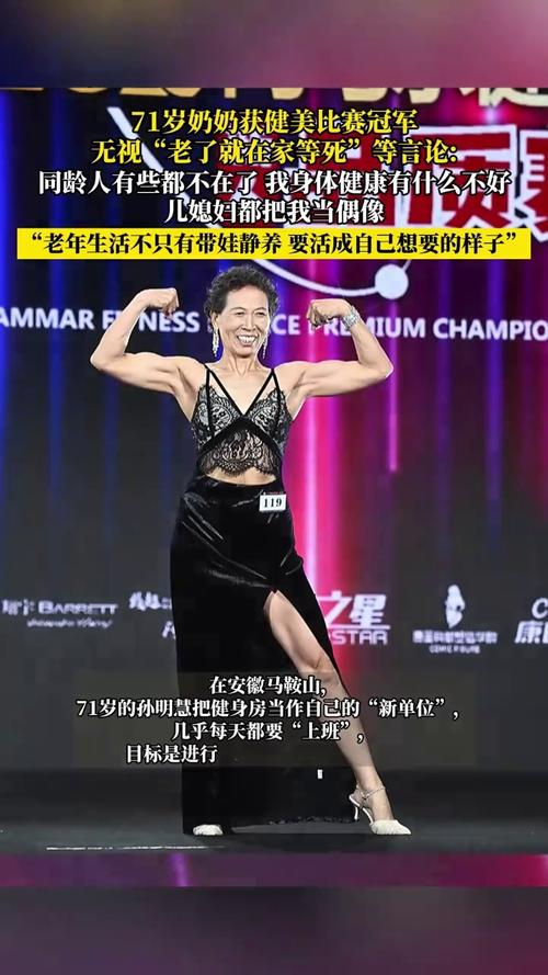 40岁母亲如何成功瘦身穿比基尼参加健美比赛并夺得奖杯？