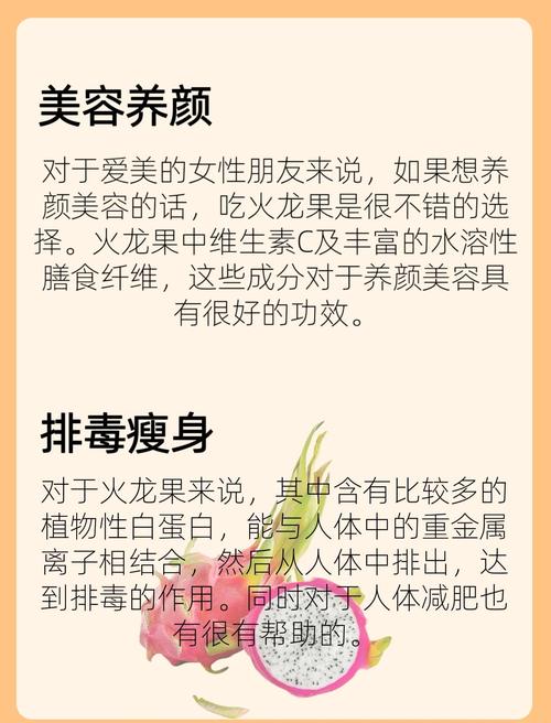 火龙果减肥食谱一周能减6斤吗？排毒瘦身效果如何？