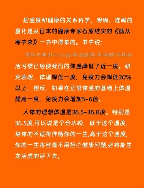 体温下降与减肥效果之间是否存在某种关联？