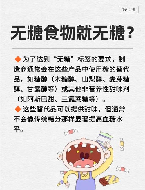 无糖食品真的能减肥吗？当心脂肪悄悄缠上你！