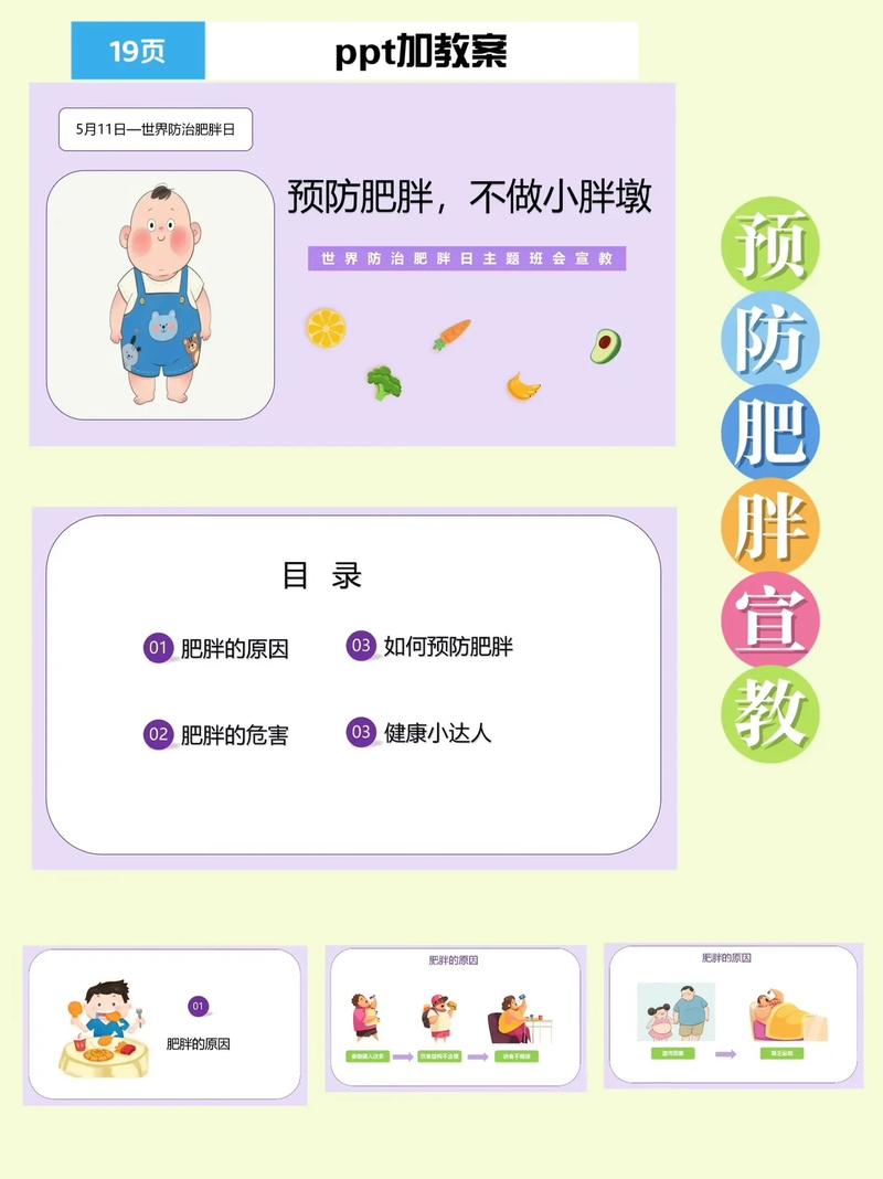 在儿童成长过程中，有哪些关键期是预防肥胖的关键阶段呢？