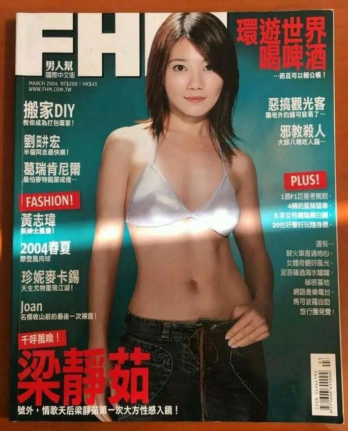 梁静茹如何只吃43公斤体重保持好身材？