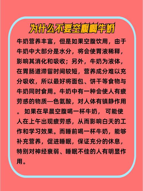 为什么这些日常饮品不建议空腹饮用呢？
