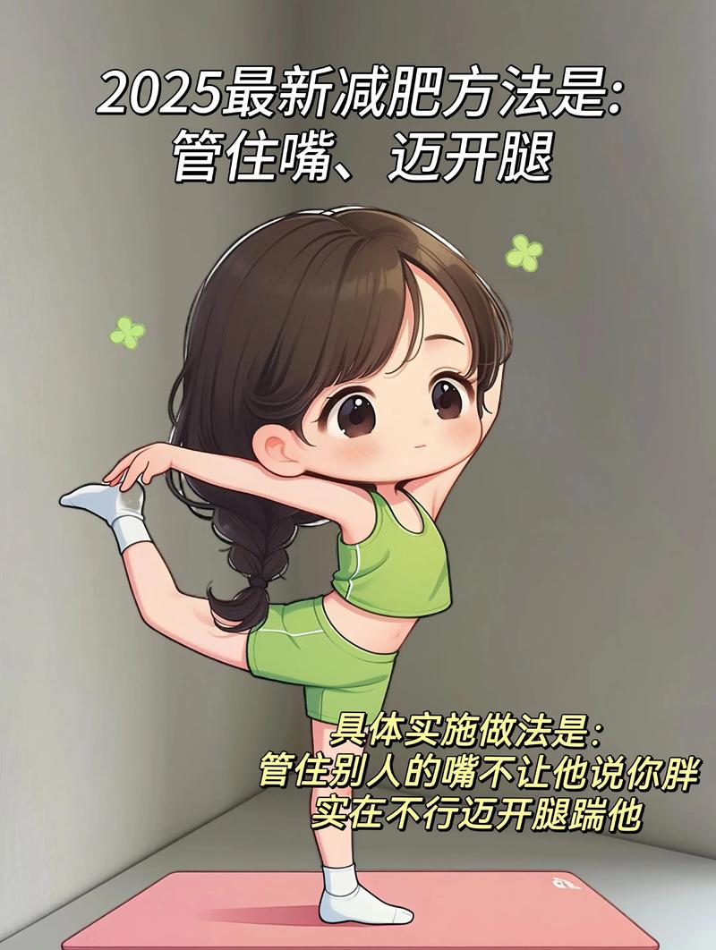 如何通过十大减肥对策有效管住嘴巴达到瘦身目的？