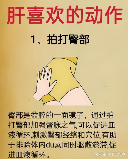 如何同过经络按摩技巧塑造出完美臀型？