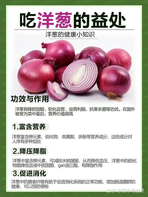 经常吃洋葱除了能减肥，还有哪些意想不到的好处呢？