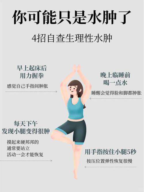 如何快速去水肿，掌握4秘诀轻松回归瘦子状态？