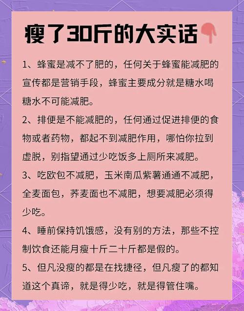 如何同过简单生活小窍门轻松实现减肥效果？