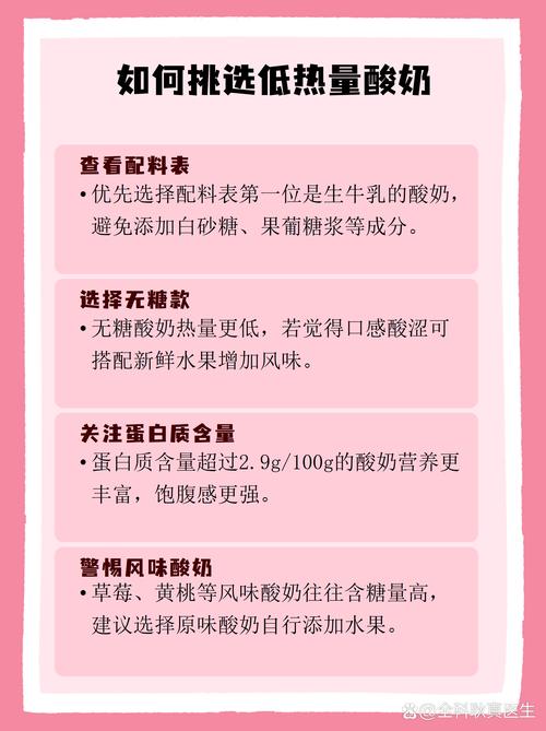 喝酸奶饮料真的能减肥吗？专家指导减肥方法有哪些？