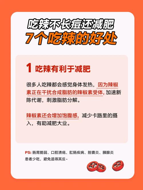 减肥期间可以适量吃辣吗，对减脂效果有影响吗？