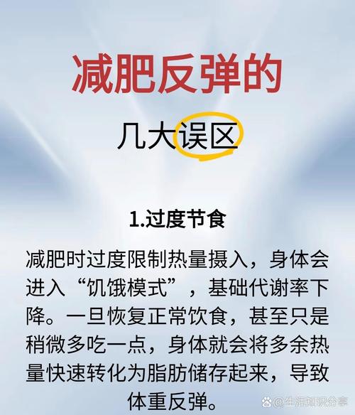 运动减肥时为什么很多人会陷入只做有氧运动、过度节食、忽视力量训练和过度依赖运动器材的误区？