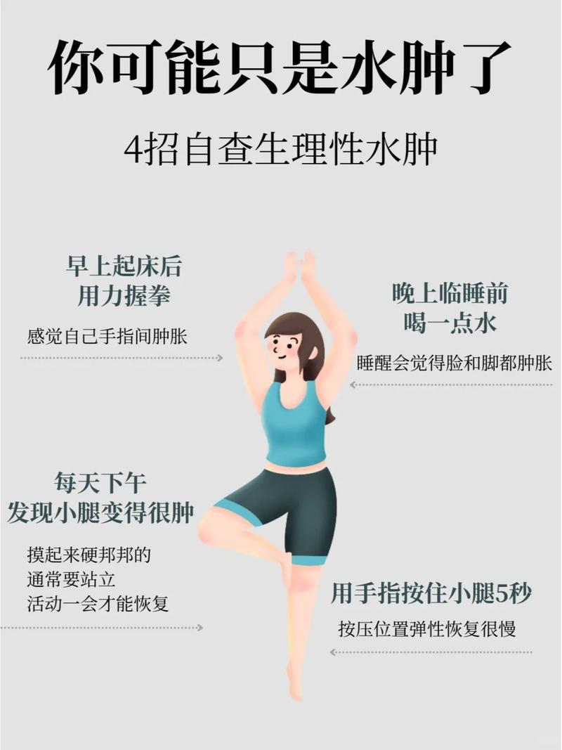 如何通过3个方法有效消除水肿型肥胖，恢复苗条身材？