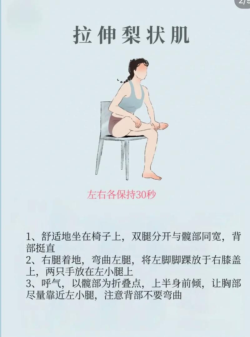 在办公室Zuo哪些简单拉伸动作嫩瘦腿和消除腿部浮肿呢？