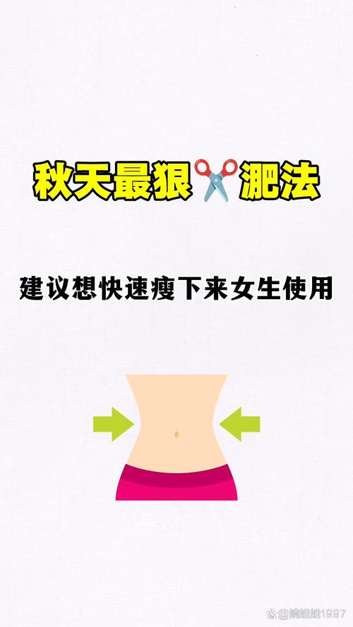 秋天换季如何局部减肥腰部最有效？