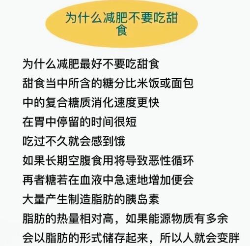 减肥时哪些坏习惯是一定要戒掉的？