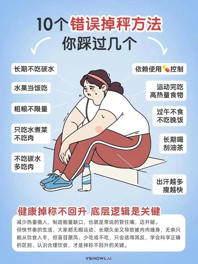 学会这些小技巧，难道下一个瘦下来的不是你吗？