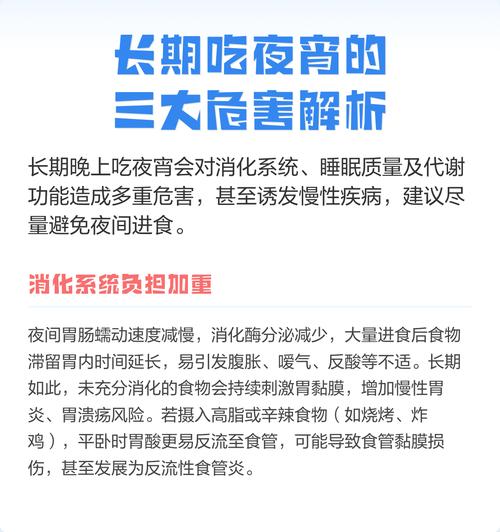 夜宵真的会毁了我的身材吗？长期吃夜宵会有什么后果？