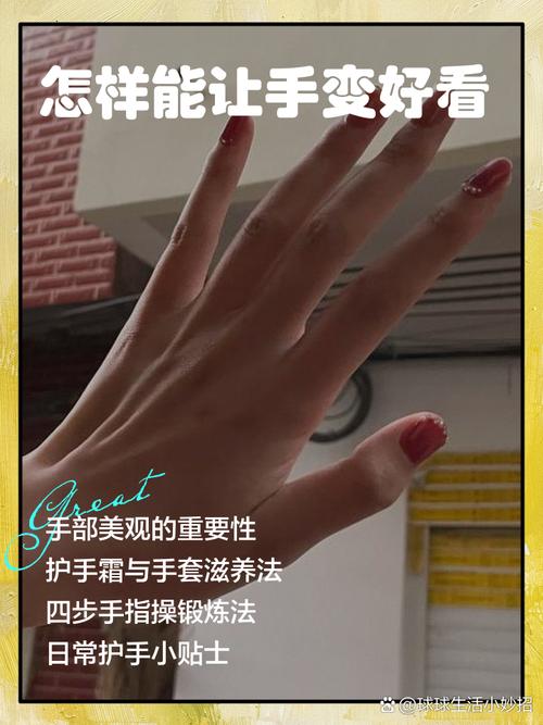 如何同过提升手部魅力来增加整体魅力指数呢？