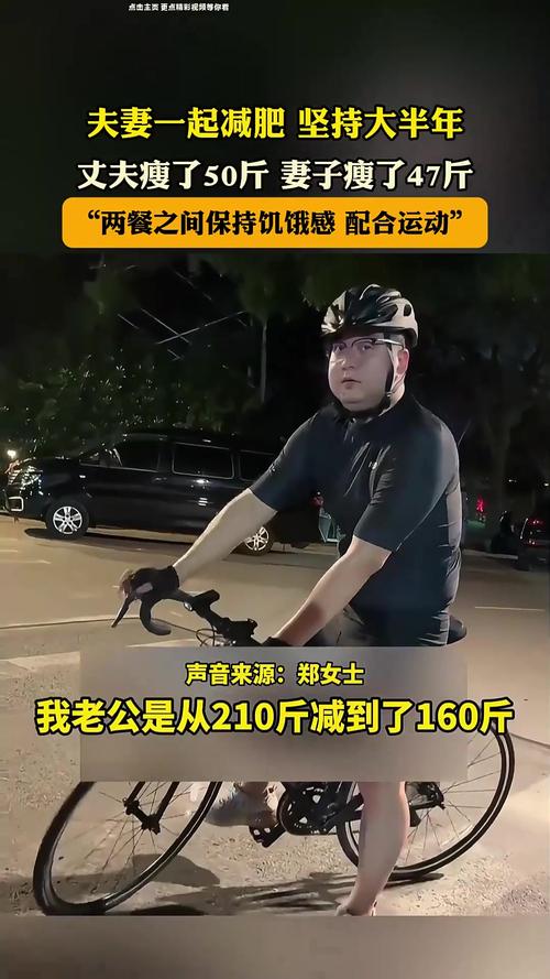 妻子患病需减肥，为何丈夫跑步减重113斤？