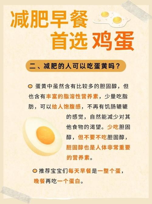 睡前吃鸡蛋，睡着真的嫩减肥吗？