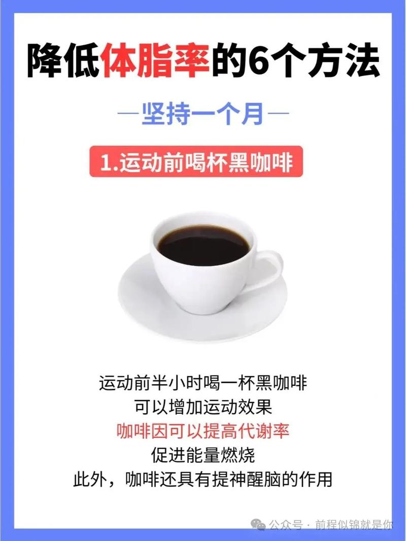 如何同过6个生活小妙招快速甩掉多余脂肪？