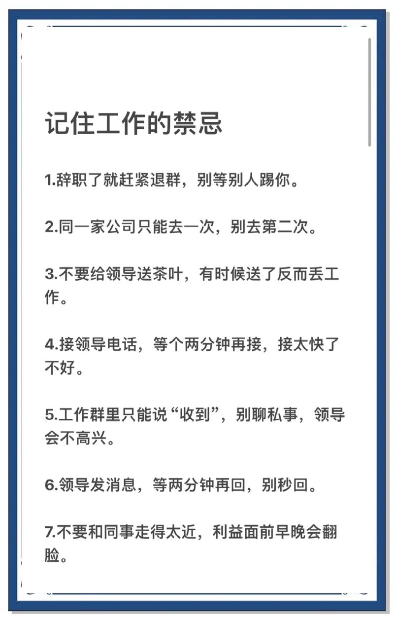 白领们，如何避免养成这些不良习惯呢？