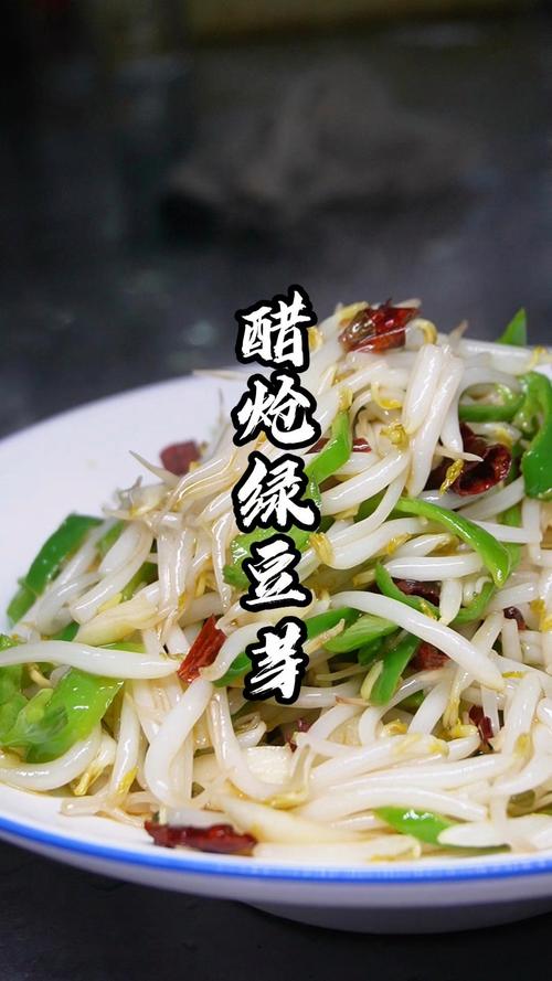 炒豆芽时加点醋有什么好处呢？