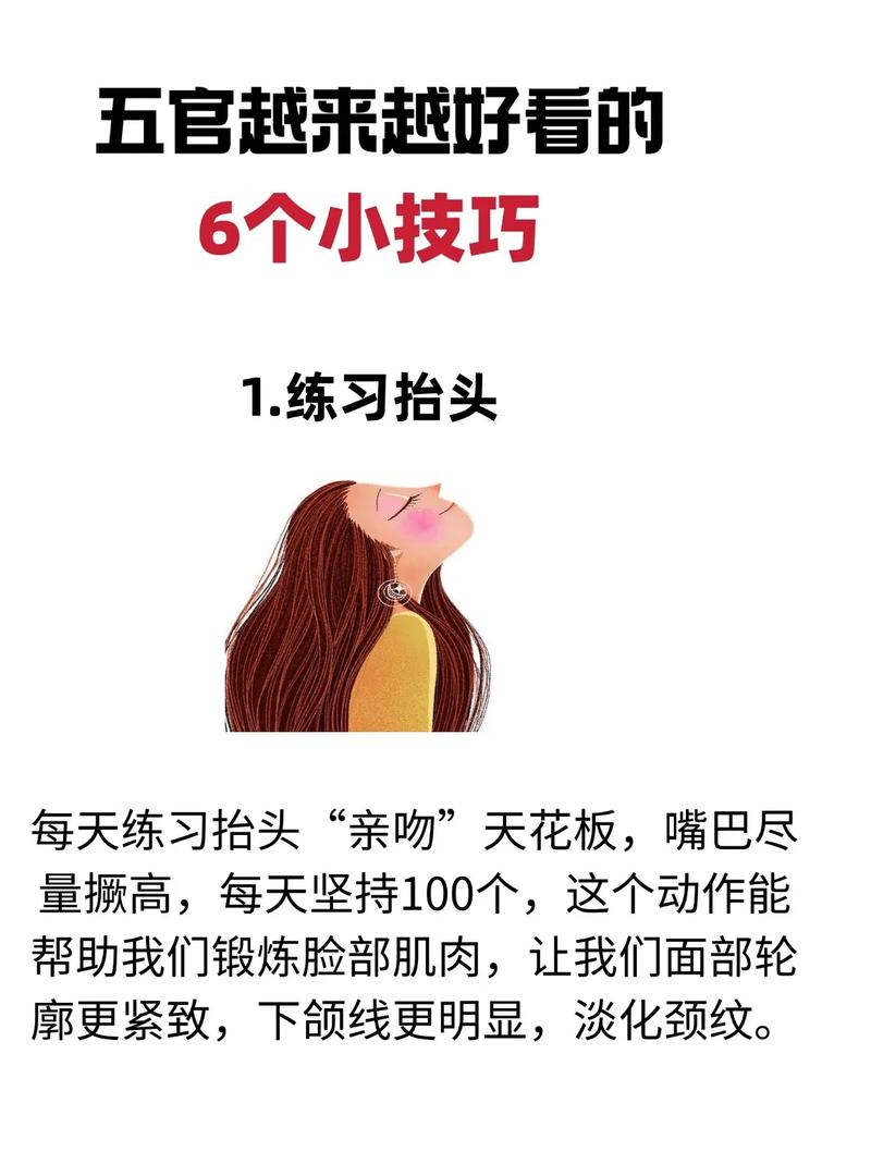 面部活力操有哪些具体步骤可依让我保持年轻态？