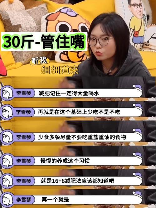 明星为何总能轻松瘦身，而我却难以效仿？