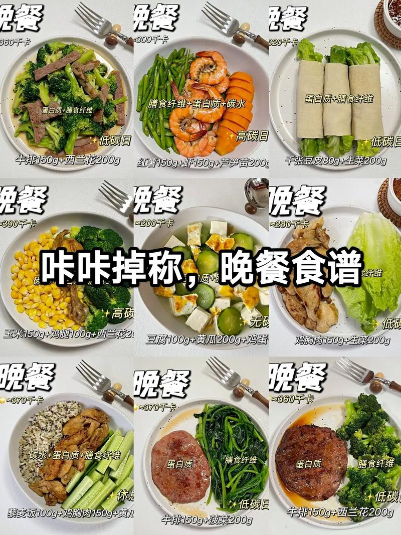 晚餐不吃真的能减肥吗？这样安排饮食效果会更明显？