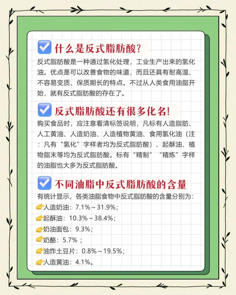 反式脂肪酸，难道不是导致发胖的新元凶吗？