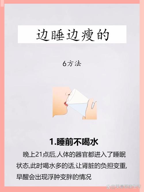 女人睡觉时如何做到越睡越瘦？