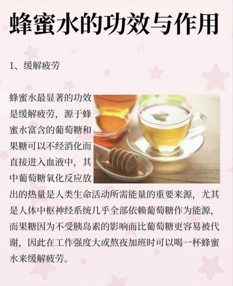 蜂蜜真的有4大神奇功效吗？它是如何发挥这些作用的呢？
