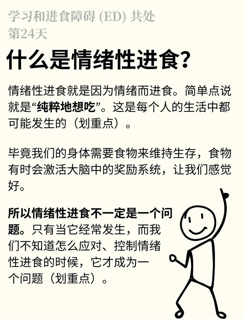 是什么因素或情境会让我们在不知不觉中吃得更多呢？