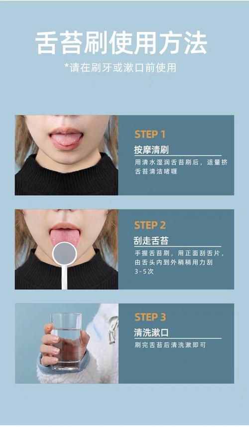 如何同过擦除舌苔来保持身材？