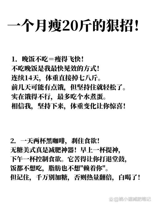 日常生活减肥高招照着做，难道不瘦才怪吗？