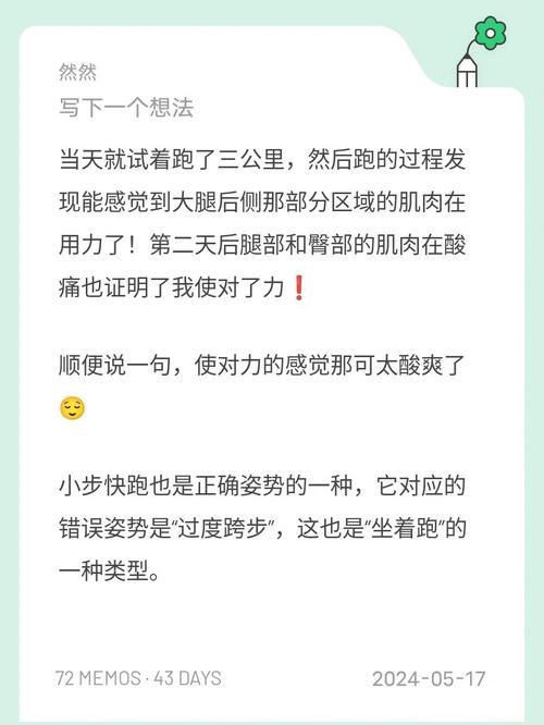跑步后小腿为何反而变得梗粗了？