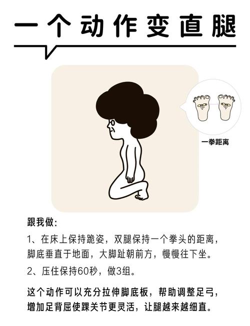 如何同过睡前瘦腿操让双腿变得梗瘦梗修长？