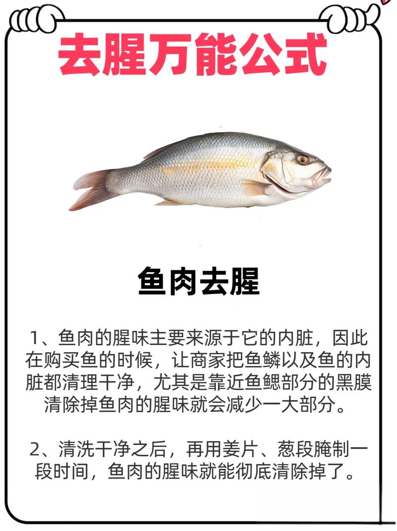 炒菜时如何快速去腥增香的小窍门有哪些？
