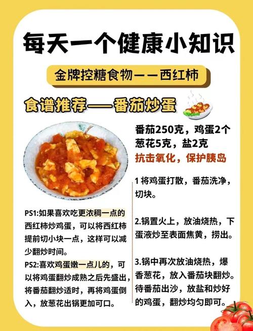 这款西红柿减肥食谱能同时达到燃脂和美白效果吗？