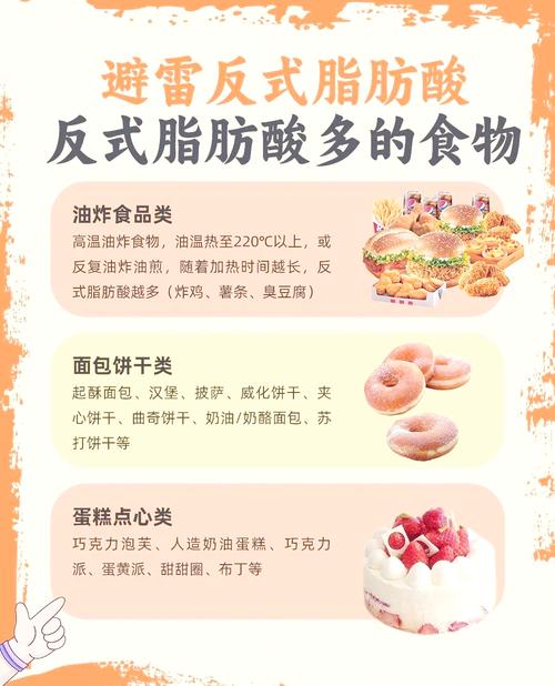 吃反式脂肪最容易长肚子是为什么？